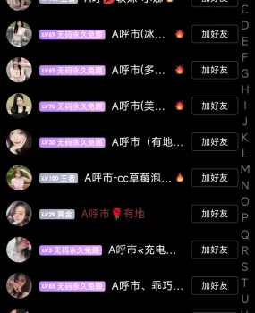 呼和浩特资源群