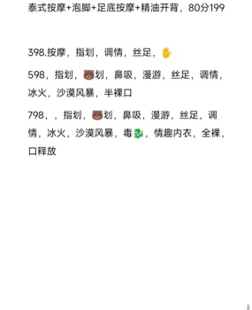 天津足浴中项
