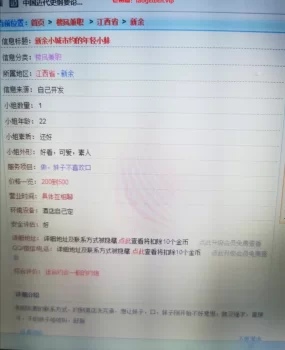 坑金币-新余小城市约的年轻小妹